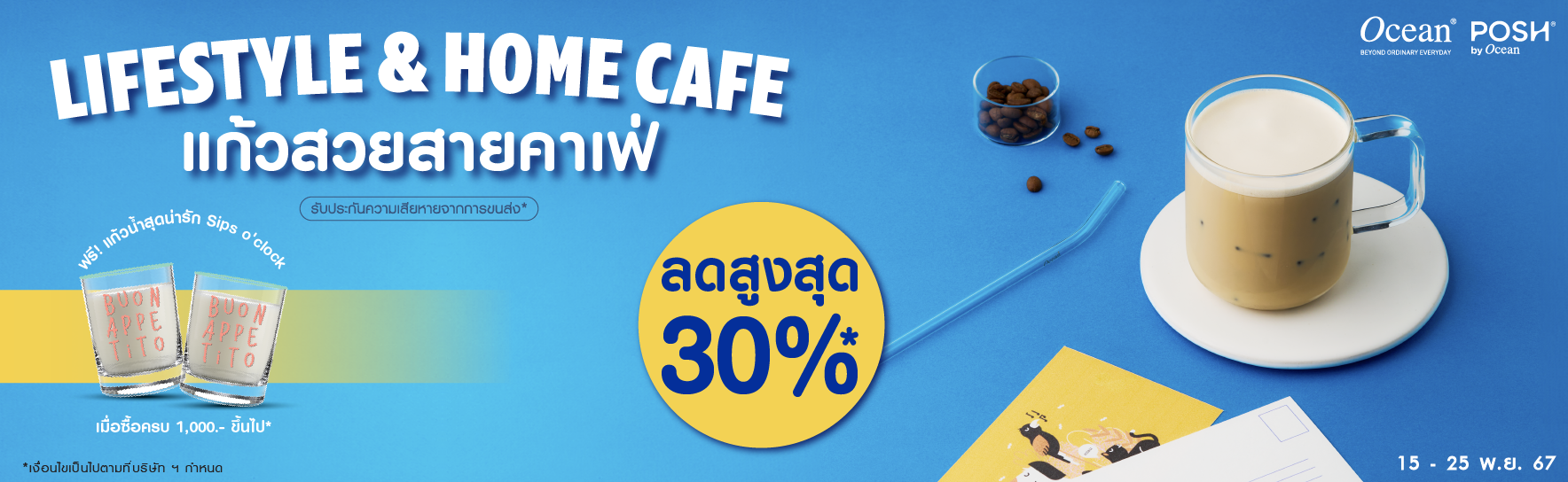 home cafe item