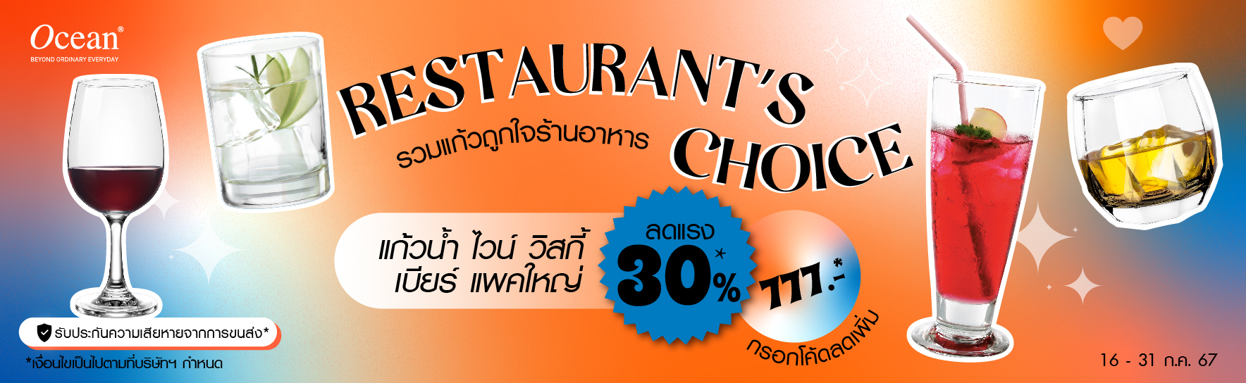 Restaurants choice