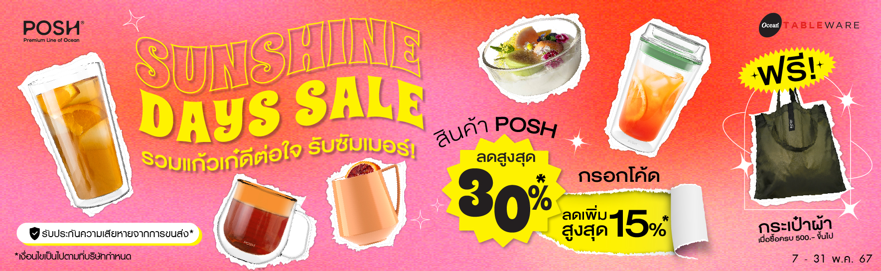 Posh Special Offer